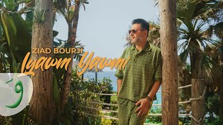 Ziad Bourji  Lyawm Yawmi Official Music Video 2024  زياد برجي  اليوم يومي [upl. by Kalvn]