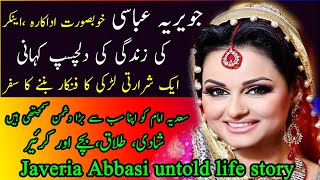 JAVERIA ABBASI UNTOLD STORY  JAVERIA ABBASI BIOGRAPHY  PTV ACTRESSES 2021 [upl. by Naimaj]