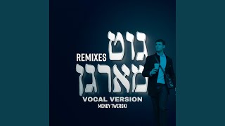 גוט מארגן Vocal Version [upl. by Beck]