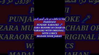 karaoke dholna Zara mukhde di chabi [upl. by Areivax67]