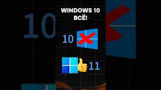 Windows 10 больше не актуальна пк игры гейминг сборкапк игровойпк pc games windows [upl. by Bergeron283]