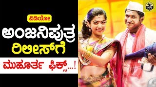 Anjaniputra Songs List  Anjaniputra Kannada Movie  Puneeth Rajkumar  Anjaniputhraa Movie Songs [upl. by Cornia]