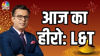 LampT SHARE  LampT ने हर पैमाने पर शानदार नतीजे जारी किए  SHARE MARKET LIVE UPDATES [upl. by Goldarina61]