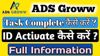 ADS Groww Plan  ADS Groww  ADS Groww Task Complete Process  ADS Groww ID Activation Process [upl. by Darrill]