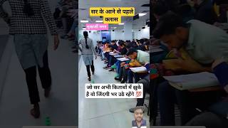 क्लासरूम।। Dr Vikas sir class  lbsnaa ytshorts drishti vikasdivyakirtisir ias khan [upl. by Lindblad]