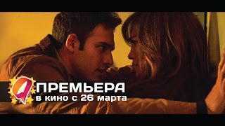 Поклонник 2015 HD трейлер  премьера 26 марта [upl. by Babby]