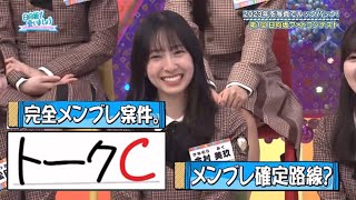 【金村美玖】トラウマになった「トークC」メンブレ案件・佐々木久美のニーハイエピソードも「トークC」・2023年の写真でルックバック！第1回日向坂46フォトコンテスト【ひなあい切り抜き】 [upl. by Babette]