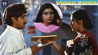 Tabu Reads Vineeths Poem in Class Scene Prema Desam Movie  Telugu Movie Scenes  TFC Movies Adda [upl. by Nunnery104]