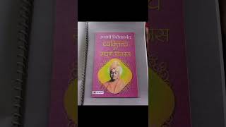 Book Review vyaktitva ka sampurn vikas swami vivekanand [upl. by Dario]