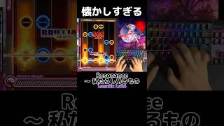 【ダンカグPL】スマホ版ダンカグが恋しくなる神曲！ ダンマクカグラ ダンカグ ファンタジアロスト 東方ダンマクカグラ [upl. by Crellen]