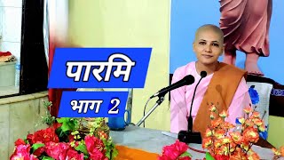 2 दान पारमि  पाच जोडा दान र उग्ग उपासकको आश्चर्य गुण Buddha Teaching [upl. by Ayat615]