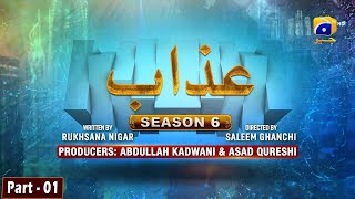 Makafat Season 6  Azab Part 1  Saba Hameed  Shiraz Ghazali  Hira Soomro  HAR PAL GEO [upl. by Teraj]