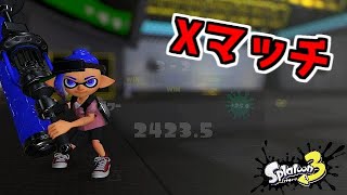 心折れたからナワバリ【スプラトゥーン3】 [upl. by Clari924]