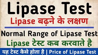 Lipase test in hindi  Lipase test for stomach pain  Price Normal range  Symptoms [upl. by Ennaharas912]