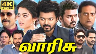 Varisu Full Movie In Tamil 2024  Thalapathy Vijay Rashmika VTV Ganesh  360p Facts amp Review [upl. by Atiuqihs265]