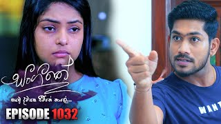 Sangeethe  සංගීතේ   Episode 1032 07th April 2023 [upl. by Aileduab245]