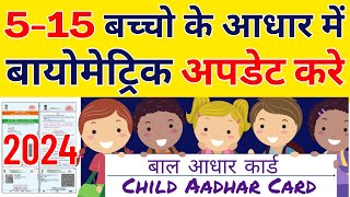 Child Aadhar Card Update 2024  How To Update Child Aadhar Card After 5 Years Online  Infosuch [upl. by Artinad]