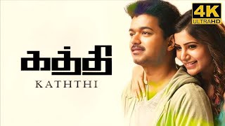 Kaththi Full Movie in Tamil   Thalapathy Vijay Samantha AR Murugadoss  Anirudh  Kaththi Review [upl. by Evslin504]