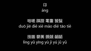 陳柯宇 Chen Ke Yu  生僻字 Sheng Pi Zi Lyrics with pinyin [upl. by Ardith929]