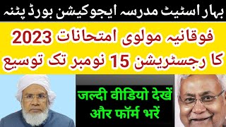 fauquania exam date 2023 molvi exam date 2023 bihar fokania exam 2023 molvi ka exam kab hoga 2023 [upl. by Rocco]