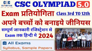 csc olympiad 50 exam registration kaise kare  how to registration in olympiad exam by csc Olympiad [upl. by Eisnyl]