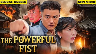 The Powerful Fist Full Movie  New Released Bengali Dubbed Full Movie  Chinese Action Full Movie [upl. by Rochus]