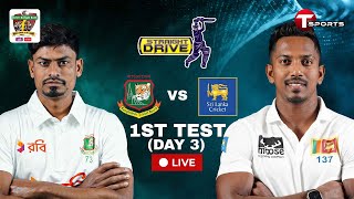 LIVE  Bangladesh vs Sri Lanka 1st Test  Day  3  Straight Drive  T Sports [upl. by Lazarus]