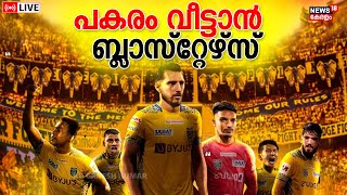 Kerala Blasters Vs Mumbai City FC Match LIVE  ISL 202324  KBFC Vs MCFC  Manjappada  N18L [upl. by Alber491]