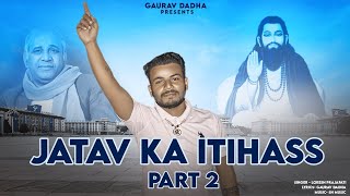 जाटव का इतिहास Part 2  Full Song Out Now  Jatav New Song  Gaurav Dadha [upl. by Silver]