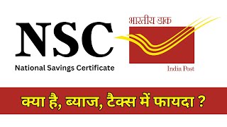 NSC Post Office Scheme in Hindi  National Saving Certificate Kya Hai 2024 [upl. by Amasa565]