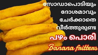 Pazham pori recipe in malayalampazham pori Kerala styleനാടൻ പഴം പൊരിNo baking sodaNo dosa batter [upl. by Evars]