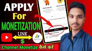 How to Apply For Monetization in 2024  Monetization Ke Liye Apply Kaise Kare  Monetize Criteria [upl. by Rahal]