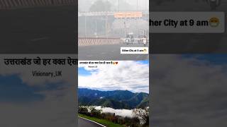 Other city VS Uttarakhand 😍🤌uttrakhanddevbhoomi youtubeshorts shortvideo reel [upl. by Eduard]