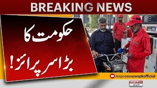 Petrol New Price  Federal Budget Approved  Pakistan Govt in Action  Breaking News [upl. by Dituri605]