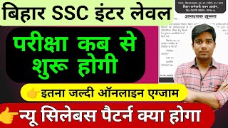 bssc exam date 2024  bihar ssc inter level exam kab se hogabssc syllabus 2024 [upl. by Dirraj57]