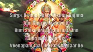 Saraswati Vandana with lyrics Must Listen [upl. by Dnomyar470]