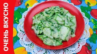 Готовим быстрые маринованные кабачки Очень вкусно [upl. by Daniel166]