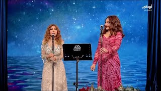 Samira Said amp Ahlam  Yabn El Halal With Ahlam  ديو سميرة سعيد واحلام  يا ابن الحلال [upl. by Tilda]