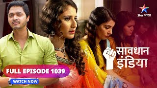 FULL EPISODE  1039  Aabroo ka sauda  Savdhaan India fight back सावधान इंडिया savdhaanindia [upl. by Annawd]