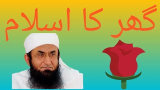 Ghar Ka Mahool Thik Rakhny Ke Liye Sab Se Zroori Cheez  Emotional Bayaan By Molana Tariq Jameel [upl. by Rhoads]