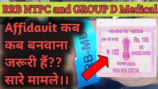 Affidavit कब कब बनवाना पड़ेगा सारे मामले detail me All doubt cleared RRB NTPC and Group D DV [upl. by Meares]