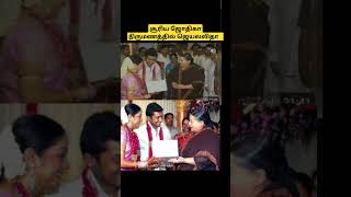 Jayalalitha Attend Suriya Jothika Marriage  Surya Jothika  Marriage  CM ஜெயலலிதா  ADMK admk [upl. by Pasho96]