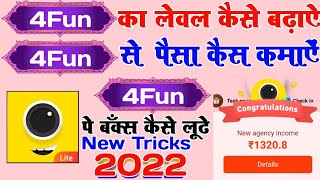 4fun lite ka level kaise badhaye  4fun lite se paise kaise kamaye  4fun lite pe box kaise lute [upl. by Dragone]