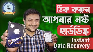 How to repair Hard Disk  Instant Data Recovery  Zahir Khan  Apon Computer Servicing Center [upl. by Shreeves]