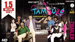 Tamburo  Official Teaser  2017 Gujarati Film  Rohit Shetty  Manoj Joshi  Priiya Nair [upl. by Eveline640]