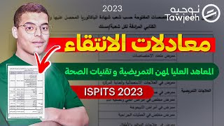 معادلات الانتقاء في المعاهد المهن التمريضية و تقنيات الصحة ISPITS 2023 [upl. by Licht482]