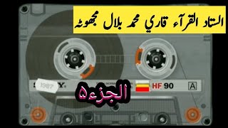 Qari M Belial DG khan Shbeena Manzil EP1 P5 Apna Time Qari [upl. by Jelene]