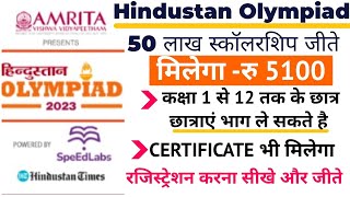 Hindustan Olympiad Scholarship 2023  Hindustan Olympiad  Hindustan Olympiad Registration 2023 [upl. by Savory415]