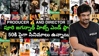 PURI JAGANNATH HITS AND FLOPS purijagannadh telugutalkshub [upl. by Klemens]