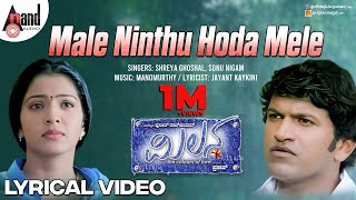 Male Ninthu Hoda Mele  Lyrical Video Song  Milana  Puneeth Rajkumar  Parvathi Menon  Manomurthy [upl. by Iams]